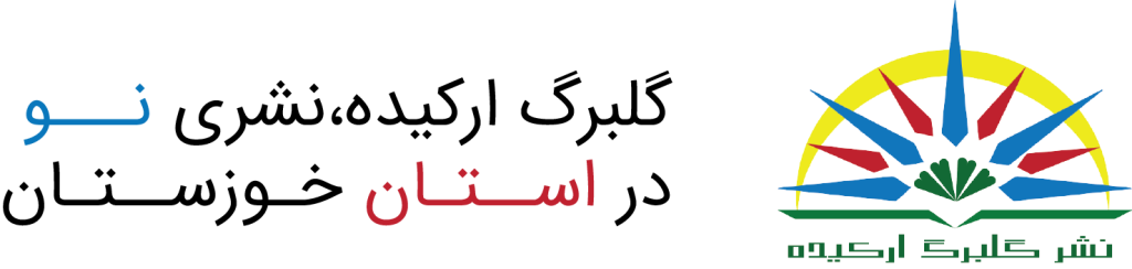 گلبرگ-ارکیده1